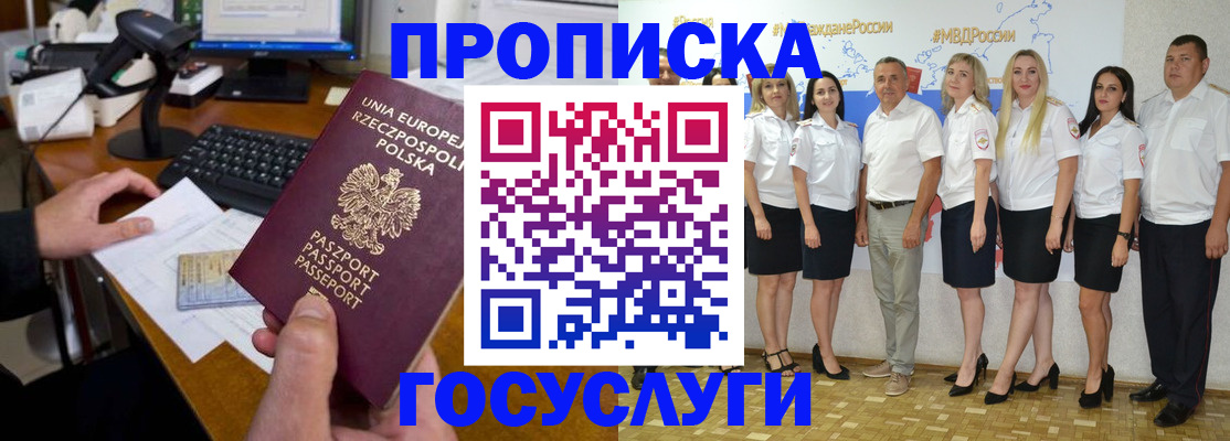 временная регистрация адрес в Надыме