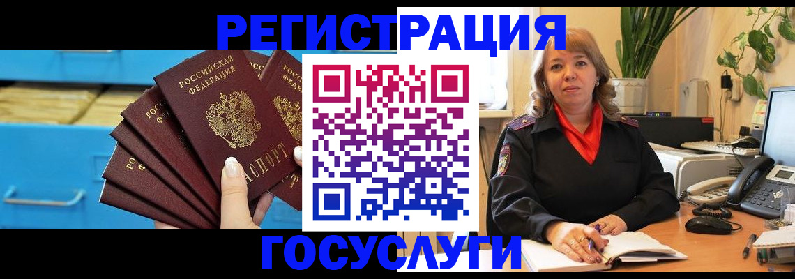 временная регистрация для всех в Надыме